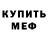 Кетамин VHQ Fedor Guricev