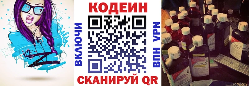 Кодеиновый сироп Lean Purple Drank  Оха 