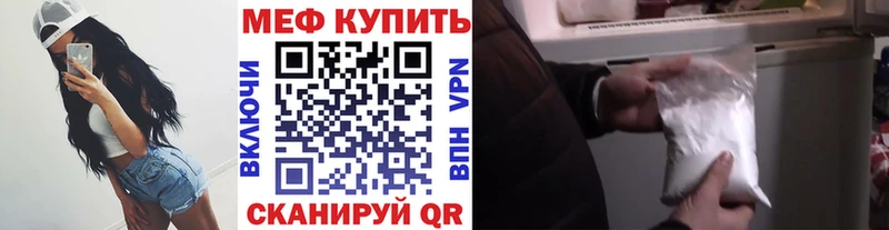 Меф мяу мяу мука Оха